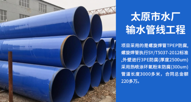 竹山太原市输水管厂工程