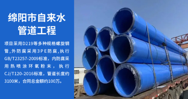 竹山丽水市政管道工程